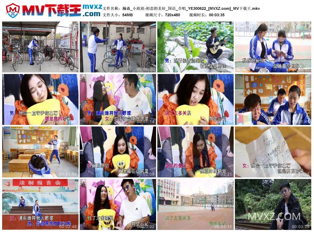 瀚森_小欣欣-初恋的美好_国语_合唱_YE300622